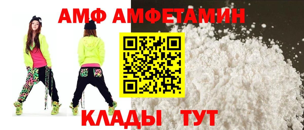 Амфетамин Розовый Кирово-Чепецк