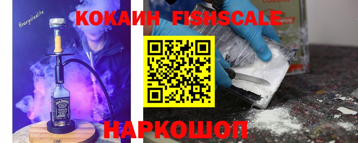 Кирово-Чепецк  COCAIN Колумбийский  Cocaine 97%  Вход с VPN 