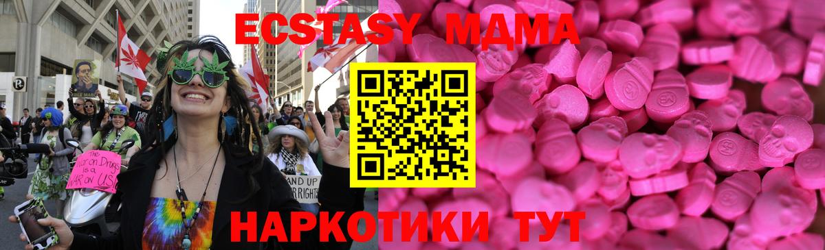 Экстази mix  Вход с VPN  Кирово-Чепецк  ЭКСТАЗИ DUBAI 