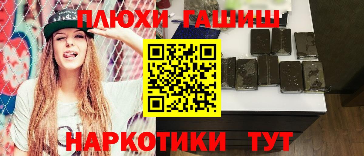 ГАШИШ гашик Кирово-Чепецк