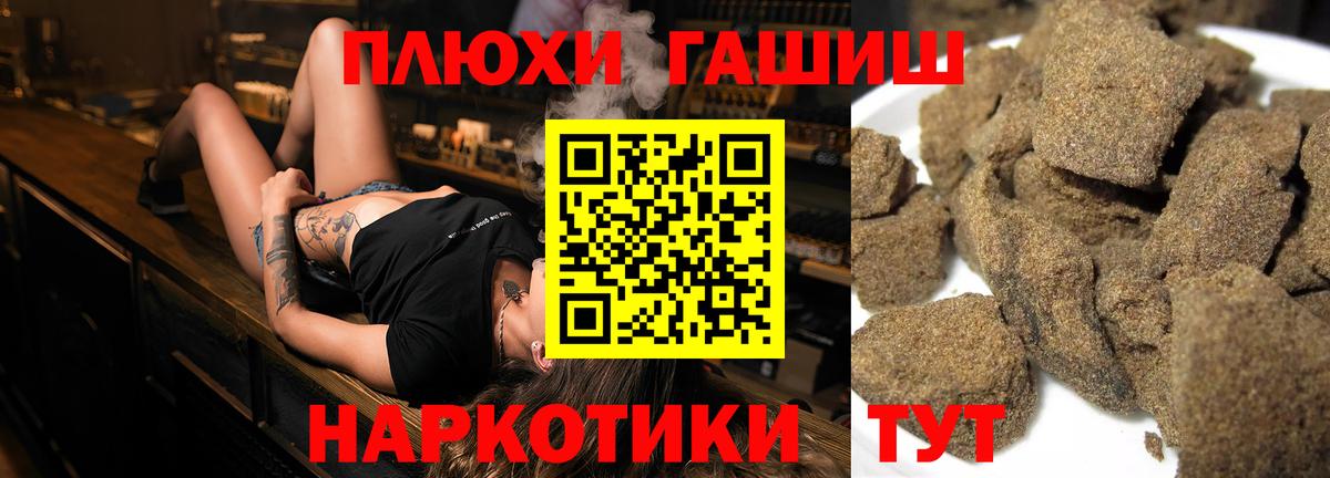 Кирово-Чепецк  ГАШИШ  Вход с VPN  ГАШ хэш  ГАШИШ VHQ 