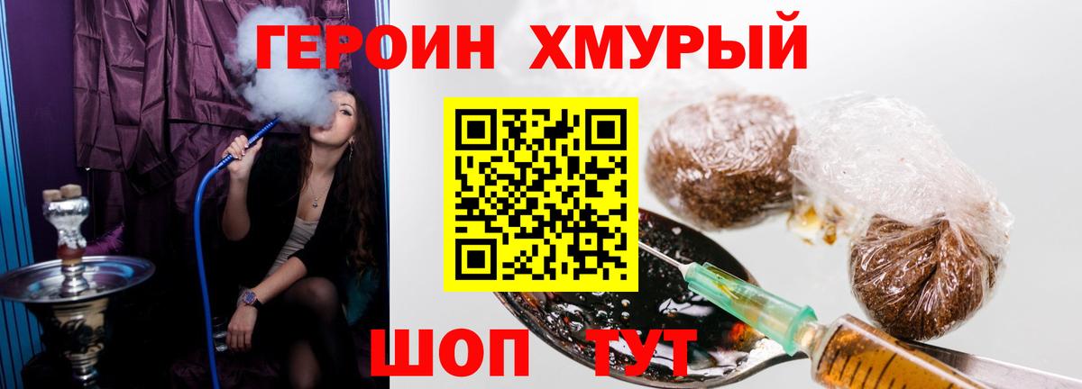 Героин  Вход с VPN  Кирово-Чепецк  ГЕРОИН афганец 