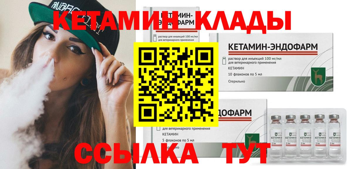 КЕТАМИН ketamine  Кетамин VHQ  Вход с VPN  Кирово-Чепецк 
