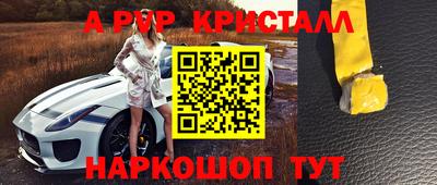 мескалин Бийск