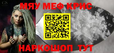 мескалин Бийск