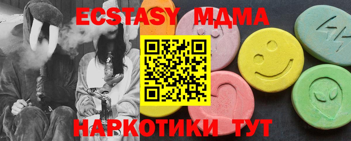 Кирово-Чепецк  MDMA VHQ  Вход с VPN  MDMA crystal 