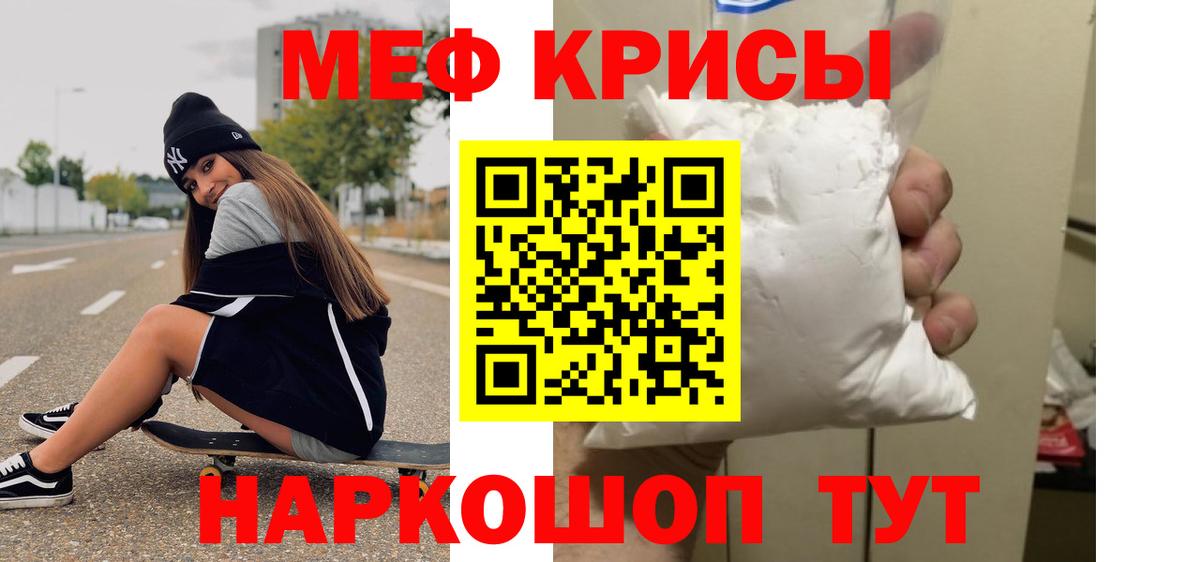 МЕФ  Меф 4 MMC  Вход с VPN  МЕФ кристаллы  Кирово-Чепецк 