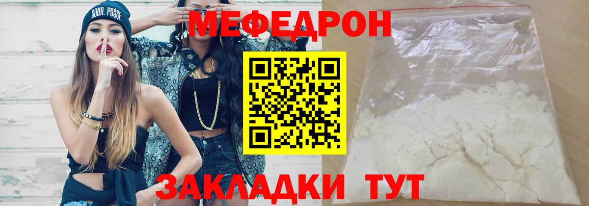 Меф кристаллы Кирово-Чепецк