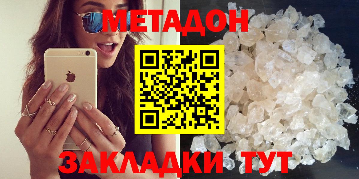 МЕТАДОН мёд Кирово-Чепецк