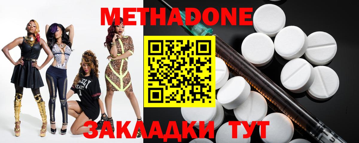 Кирово-Чепецк  МЕТАДОН белоснежный  Вход с VPN  МЕТАДОН кристалл 