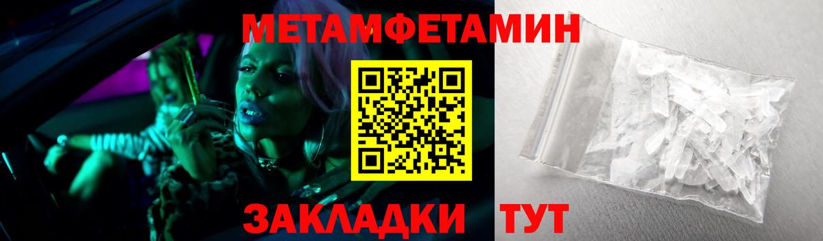 Кирово-Чепецк  МЕТАМФЕТАМИН Methamphetamine  Метамфетамин  Вход с VPN 