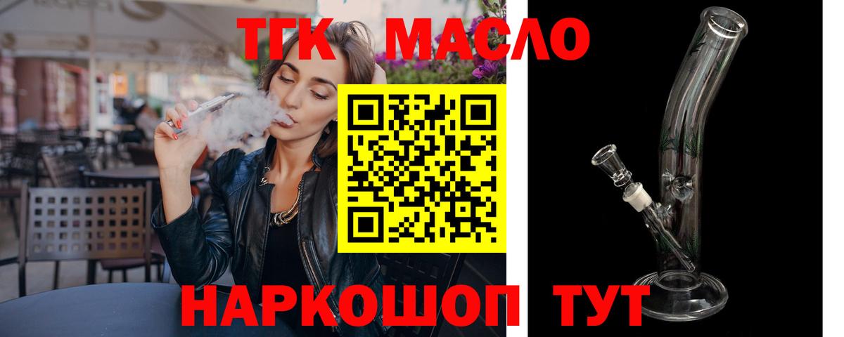 Дистиллят ТГК вейп  Вход с VPN  Кирово-Чепецк 
