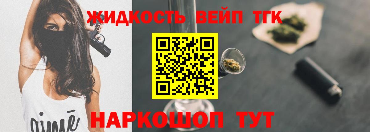 Дистиллят ТГК вейп Кирово-Чепецк