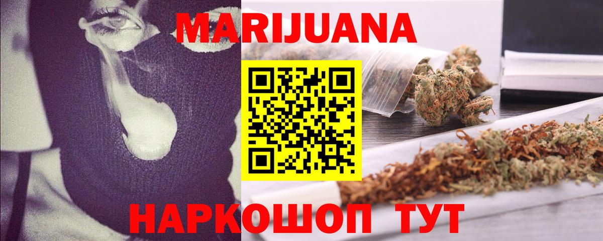Кирово-Чепецк  МАРИХУАНА гибрид  Конопля марихуана  Марихуана THC 21%  Вход с VPN 